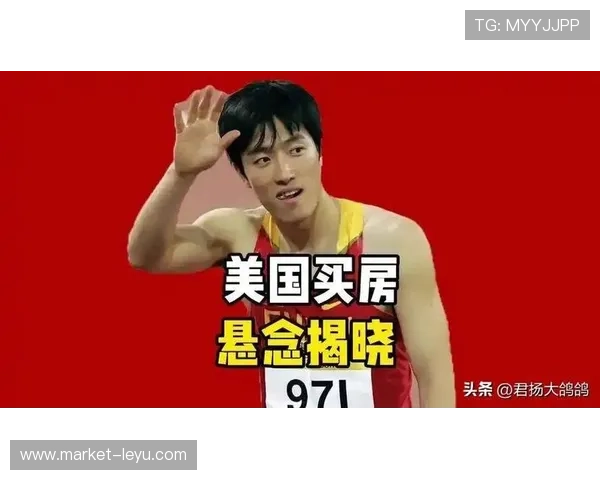 刘翔当年退赛那会儿，广告费一天就烧掉一套房