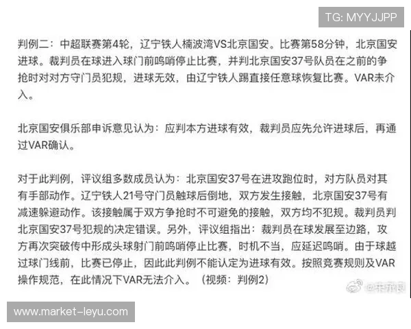 手球点球判罚规则拆解：哪些情况必吹点球，哪些不算犯规？