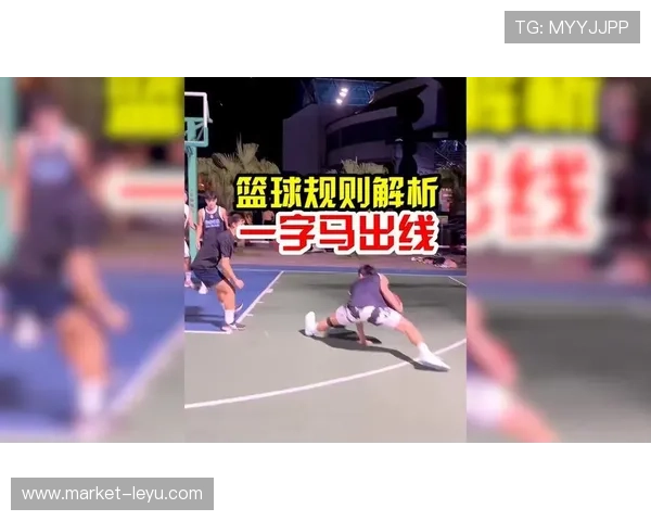 篮球规则解析：篮下干扰球的准确定义与判罚标准是什么？